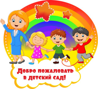 Муниципальное автономное дошкольное образовательное учреждение "Детский сад "Теремок" села Клещевка муниципального образования "Город Саратов" Муниципальное автономное дошкольное образовательное учреждение "Детский сад "Теремок" села Клещевка муниципального образования "Город Саратов"