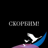 🕊 «Летит, летит по небу клин усталый, Летит в тумане на исходе дня...» 🕊 «Летит, летит по небу клин усталый, Летит в тумане на исходе дня...».